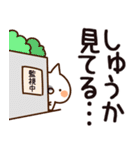 【しゅうか】専用（個別スタンプ：23）