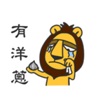 Lion paradise（個別スタンプ：9）