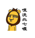 Lion paradise（個別スタンプ：18）