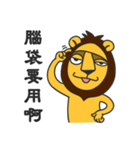 Lion paradise（個別スタンプ：24）