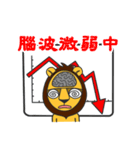 Lion paradise（個別スタンプ：31）