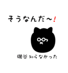 磯谷用 クロネコくろたん（個別スタンプ：26）