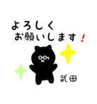 武田用 クロネコくろたん（個別スタンプ：14）