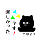 土田用 クロネコくろたん（個別スタンプ：4）