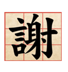 Chinese Characters are Broad ＆ profound（個別スタンプ：5）
