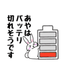 あやと申しますっ！！（個別スタンプ：38）