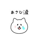 あさひさん用しろねこ（個別スタンプ：22）