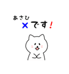 あさひさん用しろねこ（個別スタンプ：31）