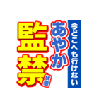 あやかのスポーツ新聞（個別スタンプ：34）