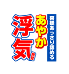 あやかのスポーツ新聞（個別スタンプ：35）