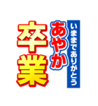 あやかのスポーツ新聞（個別スタンプ：39）