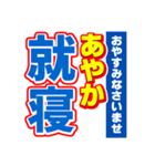 あやかのスポーツ新聞（個別スタンプ：40）