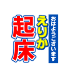 えりかのスポーツ新聞（個別スタンプ：1）