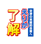 えりかのスポーツ新聞（個別スタンプ：3）