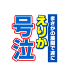 えりかのスポーツ新聞（個別スタンプ：7）