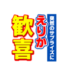 えりかのスポーツ新聞（個別スタンプ：8）