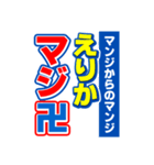 えりかのスポーツ新聞（個別スタンプ：9）