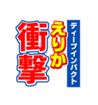 えりかのスポーツ新聞（個別スタンプ：11）