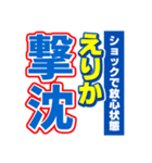 えりかのスポーツ新聞（個別スタンプ：12）