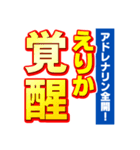 えりかのスポーツ新聞（個別スタンプ：13）