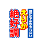 えりかのスポーツ新聞（個別スタンプ：14）