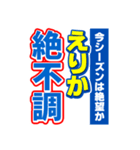 えりかのスポーツ新聞（個別スタンプ：15）