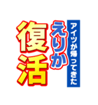 えりかのスポーツ新聞（個別スタンプ：16）