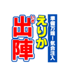 えりかのスポーツ新聞（個別スタンプ：17）