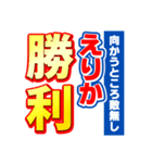 えりかのスポーツ新聞（個別スタンプ：18）