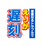 えりかのスポーツ新聞（個別スタンプ：21）