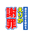 えりかのスポーツ新聞（個別スタンプ：22）