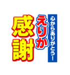 えりかのスポーツ新聞（個別スタンプ：23）