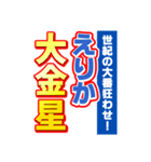 えりかのスポーツ新聞（個別スタンプ：24）