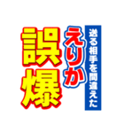 えりかのスポーツ新聞（個別スタンプ：25）