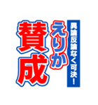 えりかのスポーツ新聞（個別スタンプ：26）