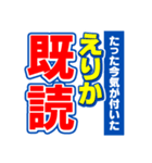 えりかのスポーツ新聞（個別スタンプ：28）