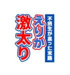 えりかのスポーツ新聞（個別スタンプ：29）