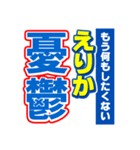 えりかのスポーツ新聞（個別スタンプ：30）