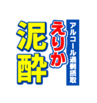 えりかのスポーツ新聞（個別スタンプ：31）