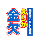 えりかのスポーツ新聞（個別スタンプ：32）