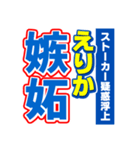 えりかのスポーツ新聞（個別スタンプ：33）