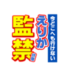 えりかのスポーツ新聞（個別スタンプ：34）