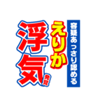 えりかのスポーツ新聞（個別スタンプ：35）