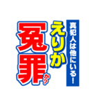 えりかのスポーツ新聞（個別スタンプ：36）