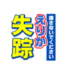 えりかのスポーツ新聞（個別スタンプ：37）