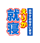 えりかのスポーツ新聞（個別スタンプ：40）