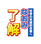 なおみのスポーツ新聞（個別スタンプ：3）