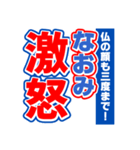 なおみのスポーツ新聞（個別スタンプ：6）