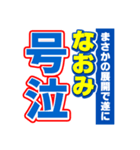 なおみのスポーツ新聞（個別スタンプ：7）