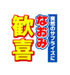 なおみのスポーツ新聞（個別スタンプ：8）